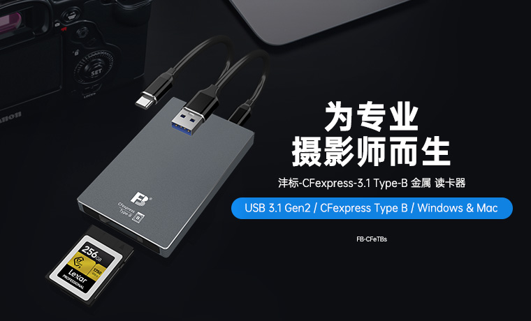 银娱优越会-CFexpress-3.1 Type-B 金属 读卡器 灰色 FB-CFeTBs